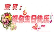 亲戚生日祝福语