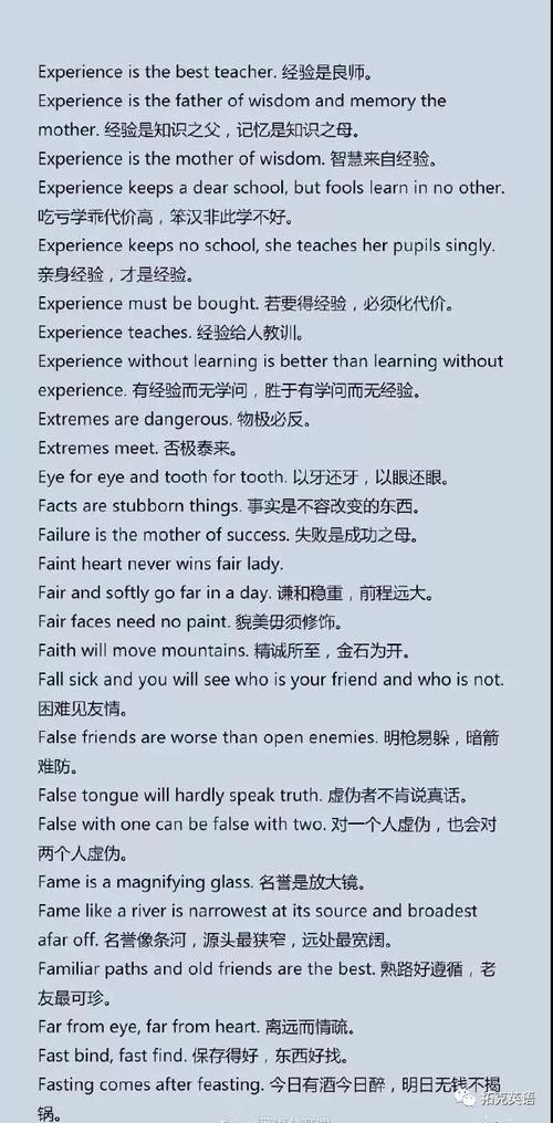 赞美父母的英语谚语