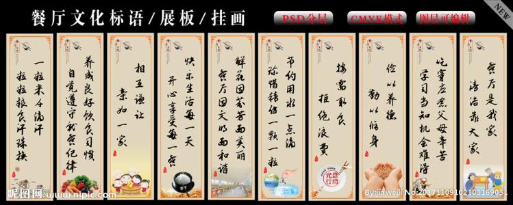 学校食堂宣传口号