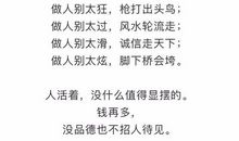 回击贬低别人的句子