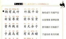 带有马字的歇后语