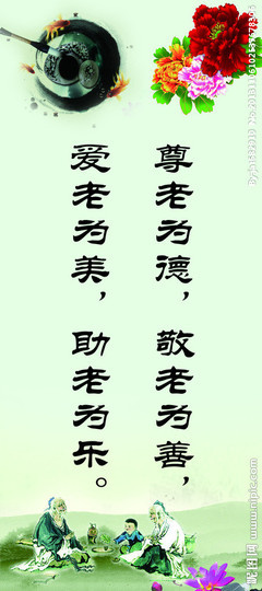 孝敬父母的谚语