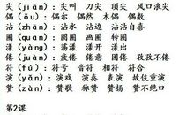 是造句大全一年级