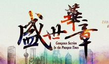 企业祝福语大全2019