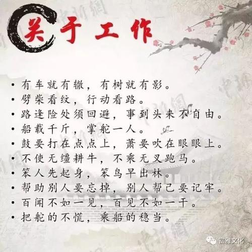关于合作的民间谚语