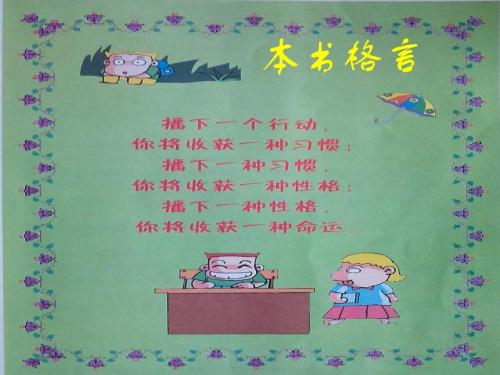 关于爱情的英语谚语