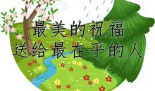 2019早安祝福语大全