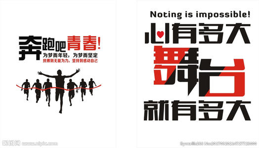 霸气的跑步口号