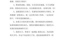 公司老大生日祝福语