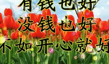 描写幸福快乐的句子