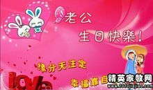 独特生日祝福语