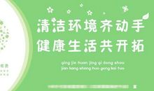 环保口号标语大全