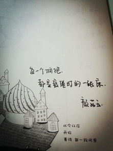 描述良好旅行心情的句子