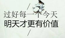 简洁明了的励志的句子