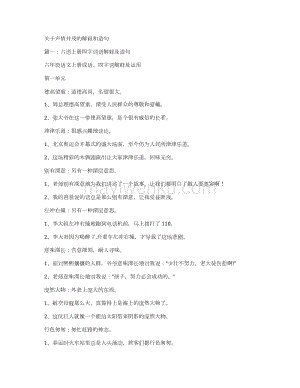 集中在一个句子