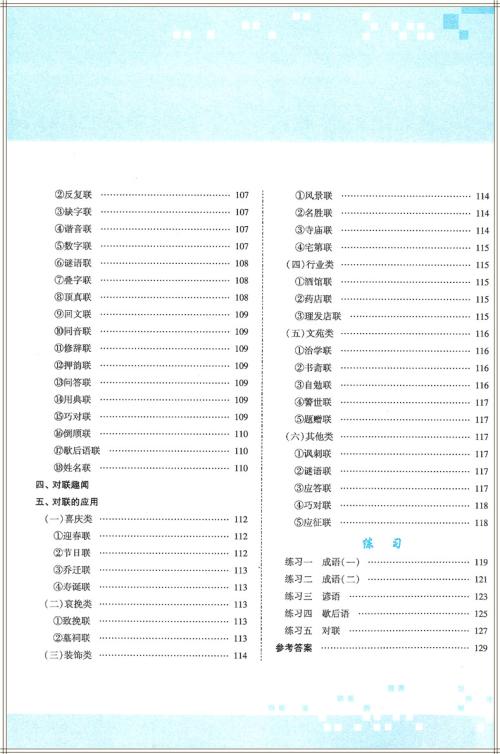 小学一年级汉语寓言
