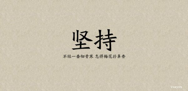 霸气和鼓舞人心的口号