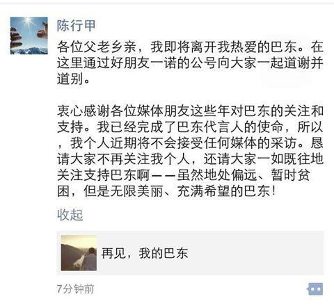 网络名人句子发送给朋友圈