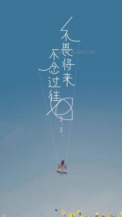 非主流励志句子