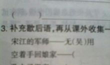 孔夫子出门歇后语