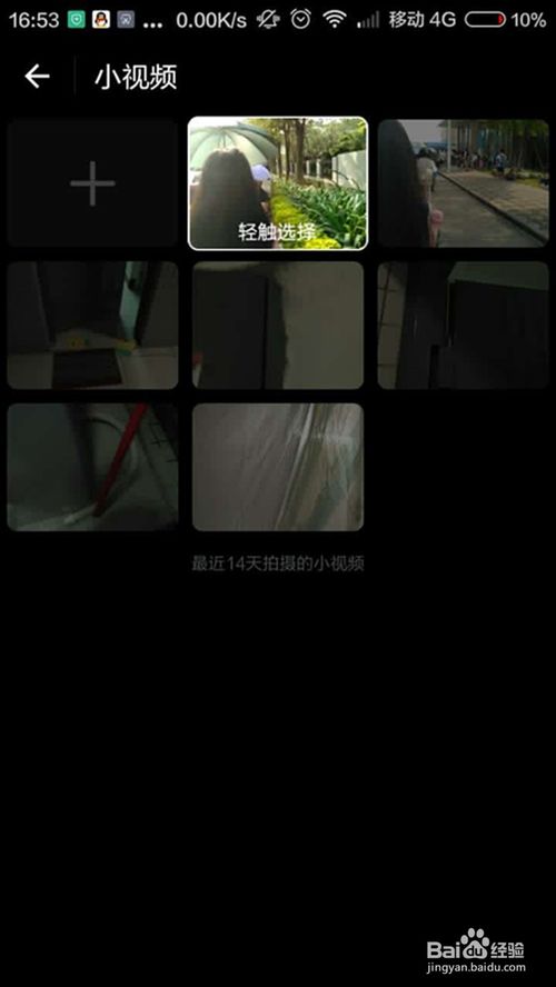 让我们谈谈微信时刻