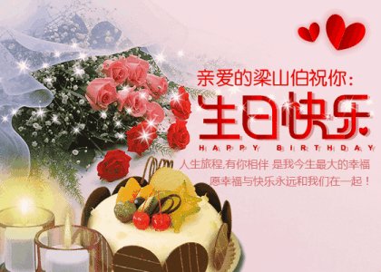 五月生日祝福