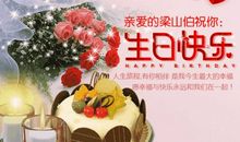 五月生日祝福语