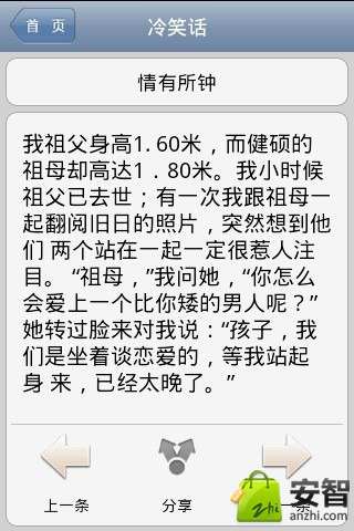 开玩笑安慰女友