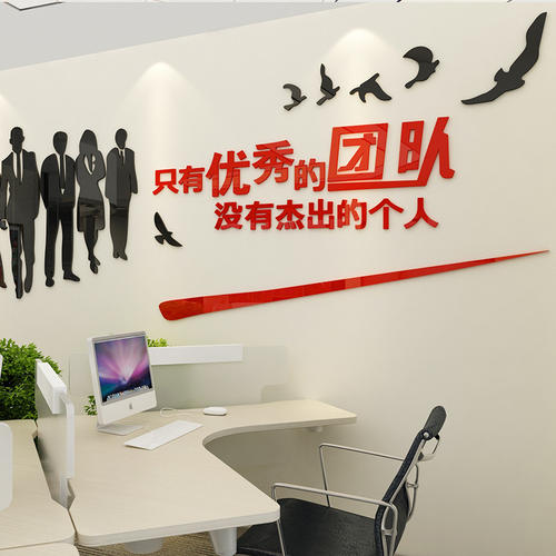 学校办公室文化口号