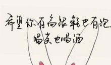 抖音中经典句子