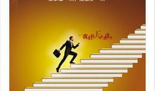 霸气的励志口号大全