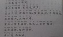 一年级天气谚语大全