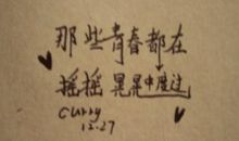 qq签名小清新女生