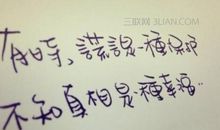 欺骗朋友的句子