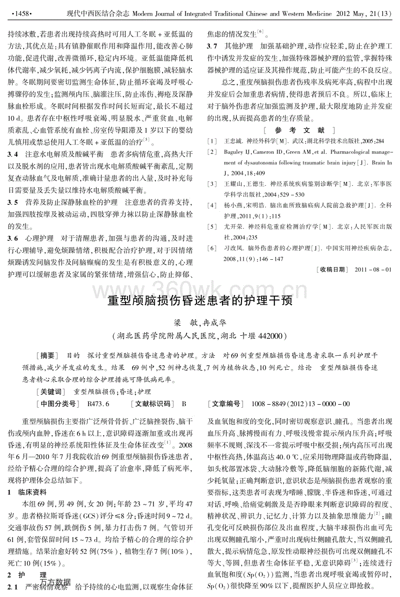 关于大海的好词和句子