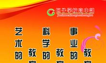 学校办公室标语大全集