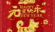 贺卡新年祝福语2019