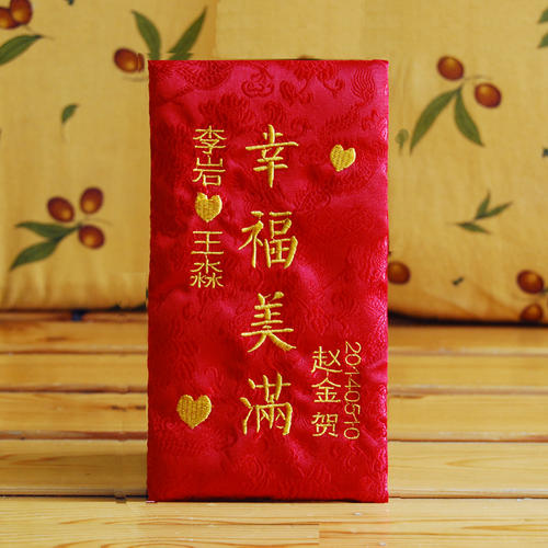 生孩子的红包问候