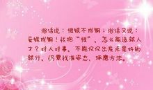 表示爱情的谚语