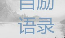 关于30岁抖音语录