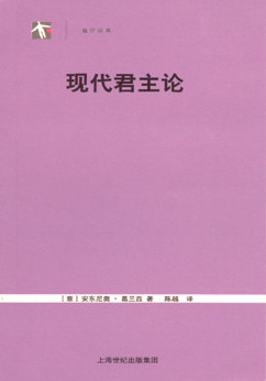 君主制经典语录