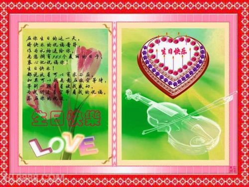 祝你生日快乐