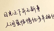 青春爱情个性说说心情短语