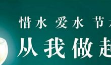 公益宣传口号