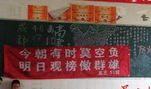 霸气的高考口号