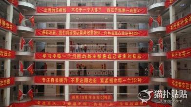 霸气高级冲刺标语