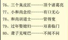 跟语言有关的谚语