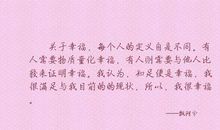 有关于幸福的英文句子