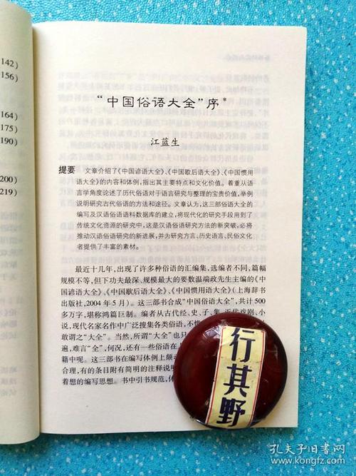 关于聪明语言的谚语