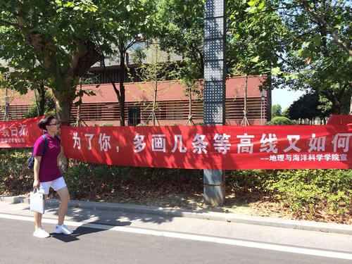 学校运动会口号横幅